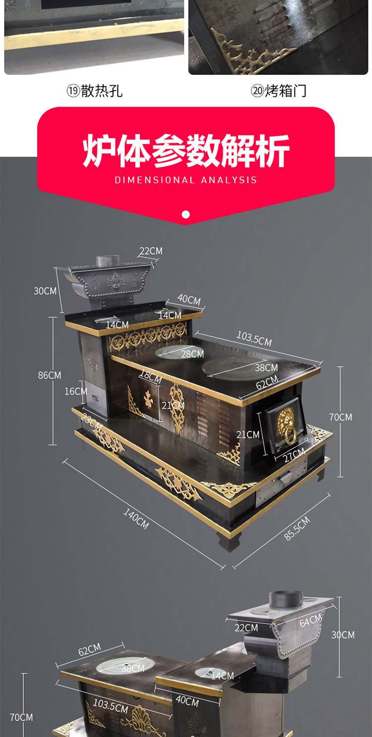 1.4米可帶火神座雙層臺面藏爐—家用取暖藏爐【爐具】焱森爐業(yè)