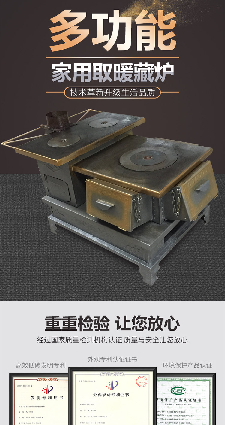 雙層臺(tái)面三加料口小號(hào)藏爐—多功能家用取暖藏爐【爐具】- 焱森爐業(yè)