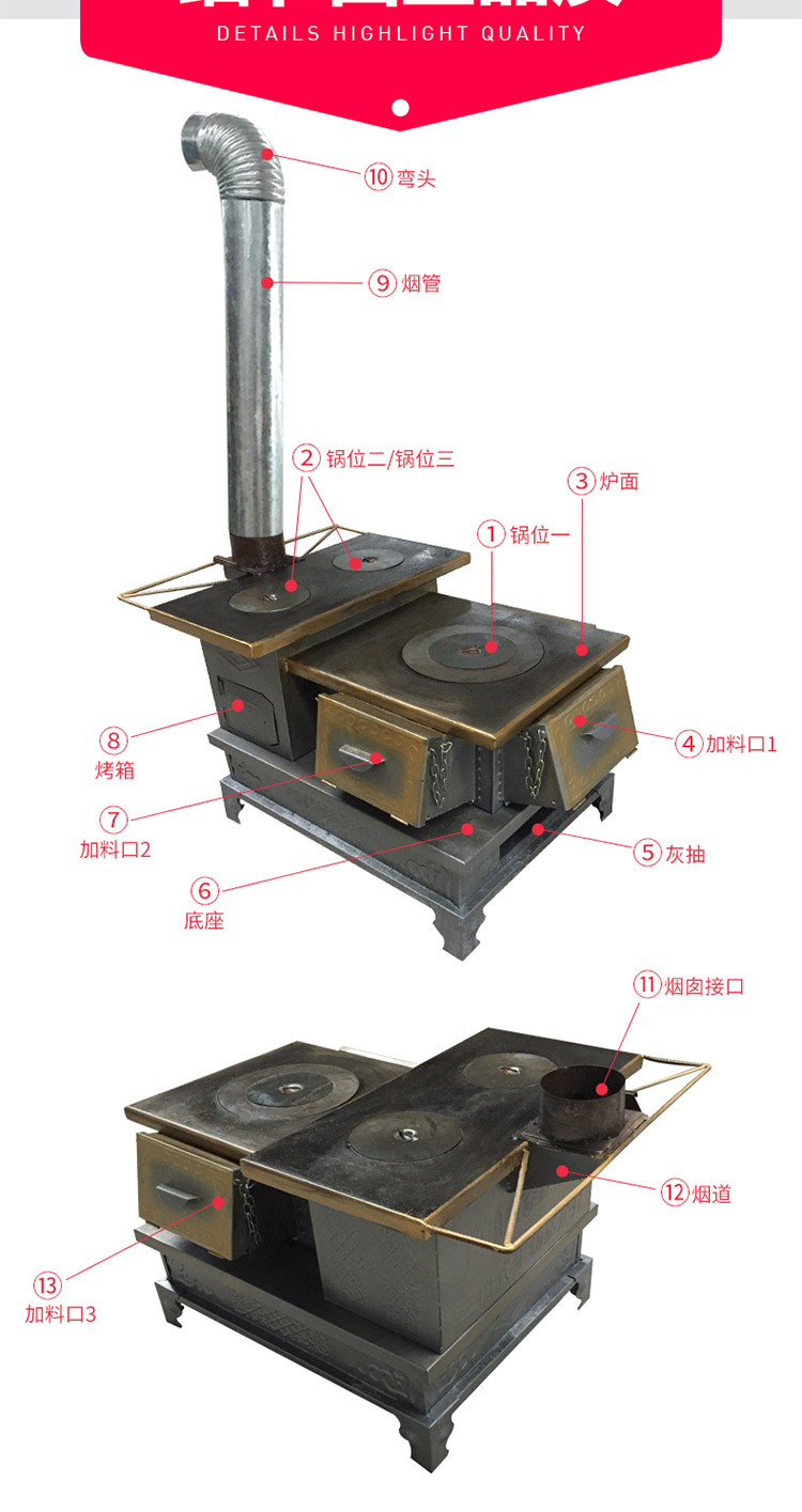 雙層臺(tái)面三加料口小號(hào)藏爐—多功能家用取暖藏爐【爐具】- 焱森爐業(yè)