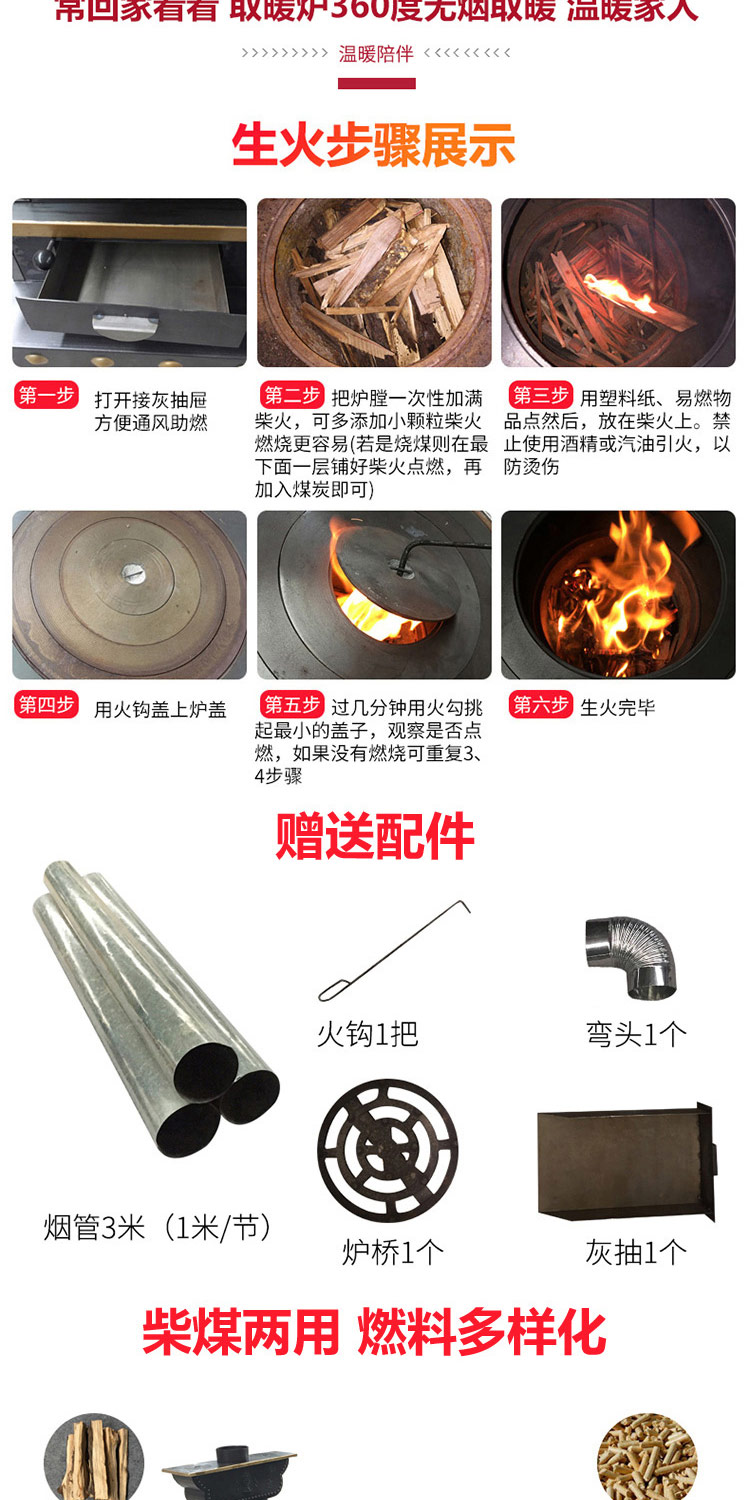 1.8米柴煤兩用大號藏爐—柴煤兩用柴火爐【爐具】焱森爐業(yè)