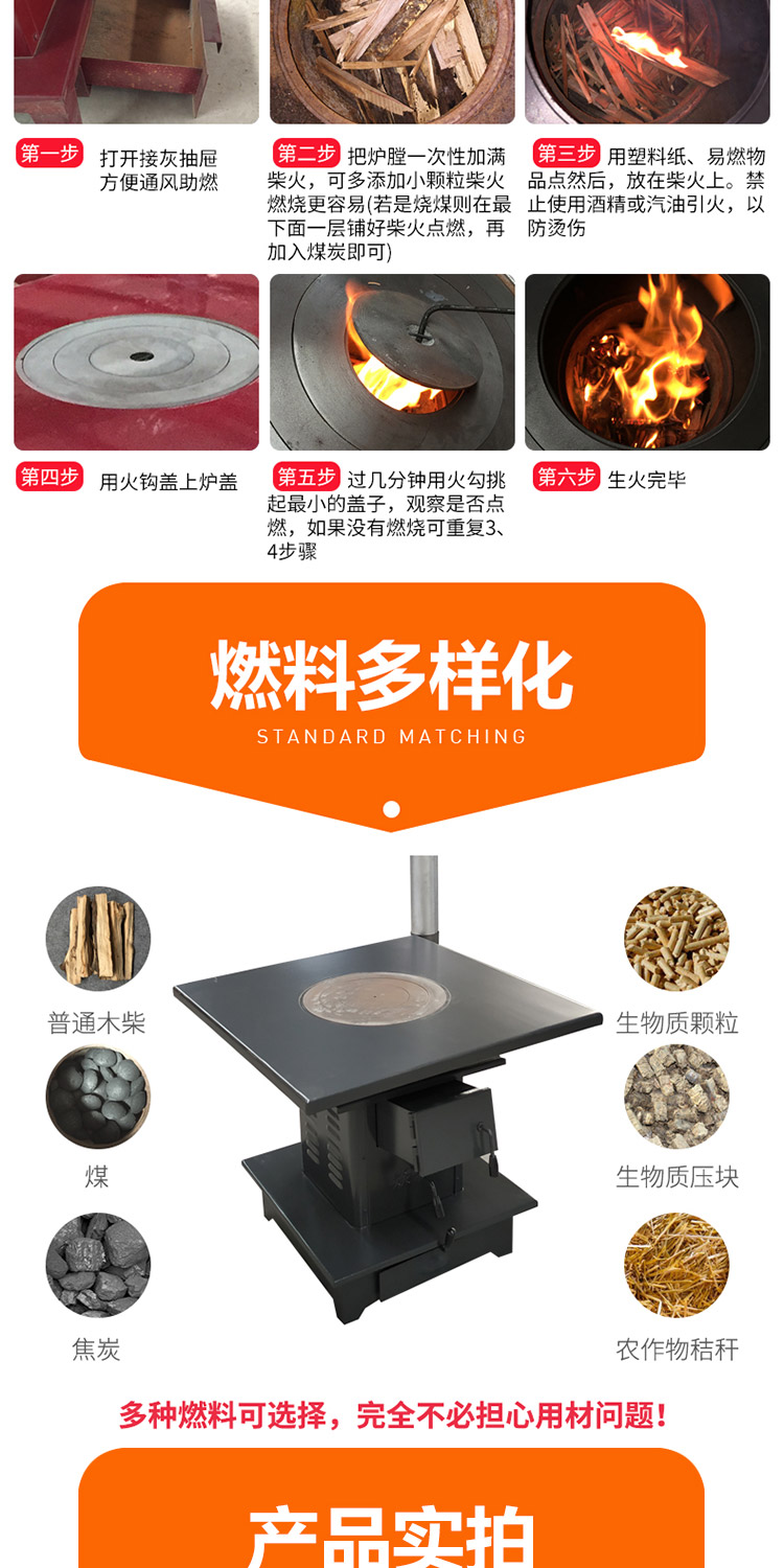 多功能柴煤兩用柴火爐【爐具】-焱森爐業